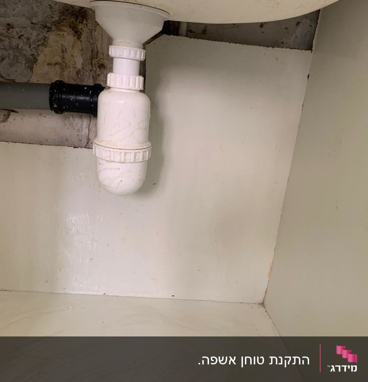 צינור ביוב מתחת לכיור עם חיבורי פלסטיק